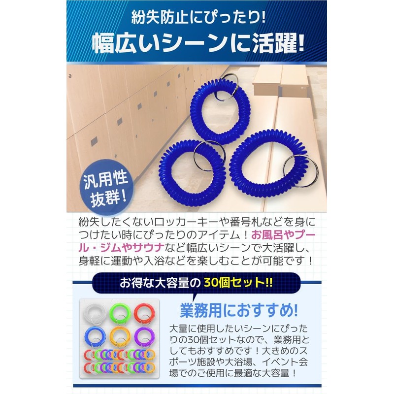 fogman Keyband, Locker, Coil Key Chain, Wrist Key Coil, Multicolor,