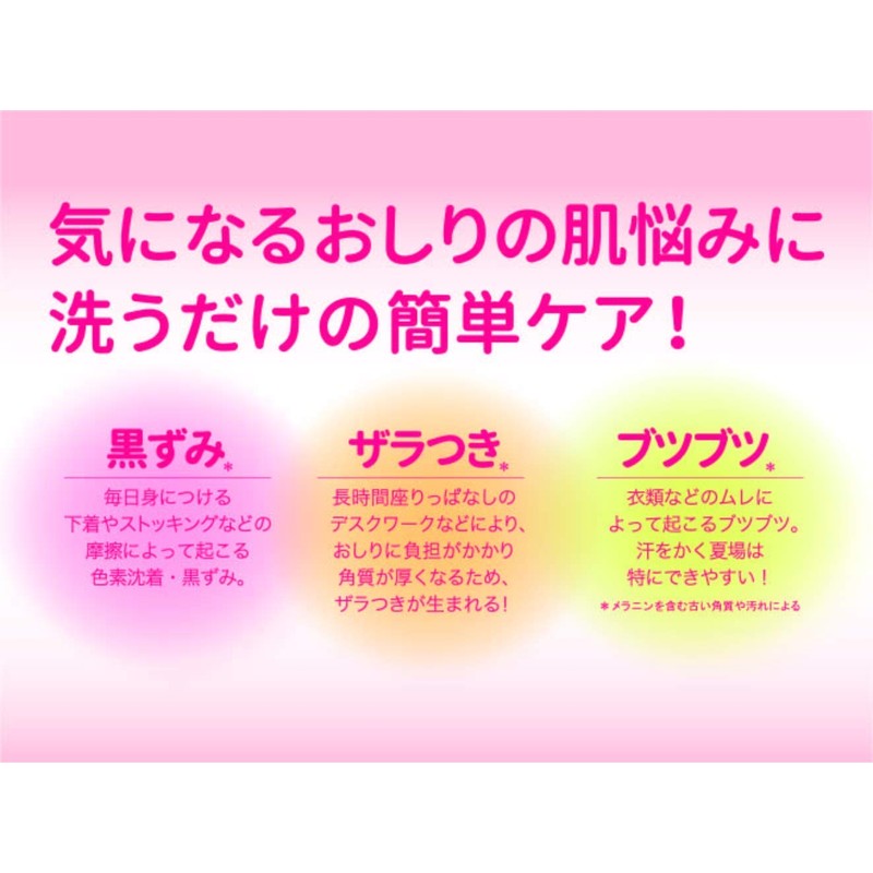 Koisuru Butt Hip Care Soap, 2.8 oz (80 g) x