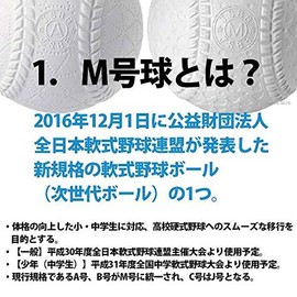 Baseball Nagasekenko M Soft Baseball, M Ball, 1 Dozen (12 Pieces), Medium Ball, KENKO Test Ball, New Standard, New Soft, 1 Dozen Rosin Set