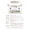 Yamaichi Shoten B-082 Bon Ornament, Bon Set, Q, Approx. 11.8