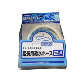Panasonic Water Supply Hose (Extension) 6.6 ft (2 m) [AXW1251-202] Washing Dryer Water Supply Hose