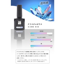 Ururila Gel Nail Stickers, Hardening Type, Just Stick On, For Hands, Nail Art, Gel Nail Kit, Color Gel, DIY Nails at home, Nail Design, Easy Nails, Popular Designs, (Top Coat Gel 994. Crystal Glass)