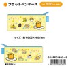 ぐでたま[ペンケース]フラットペンポーチサンリオ 山野紙業 文具 キャラクター グッズ 通販