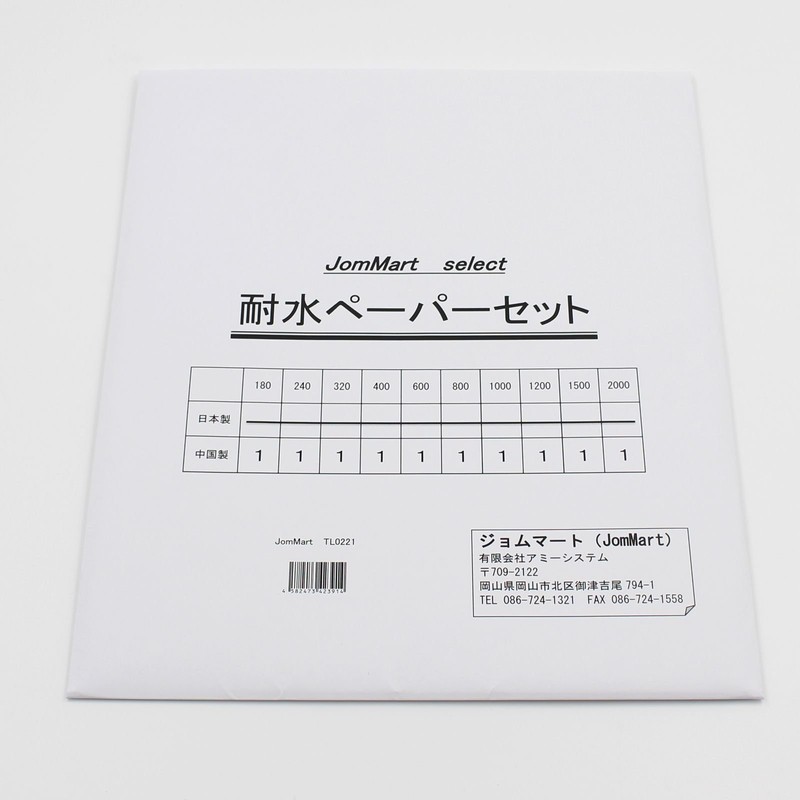JomMart Waterproof Sandpaper, Set of 10 Grit Types