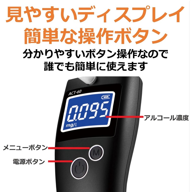 Rhino Products ACT-60 Semiconductor Sensor Alcohol Checker Japanese Domestic Manufacturer