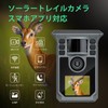FKPCAM Trail Camera, Solar, Infrared Camera, Smartphone Compatible, 4K, 64MP,