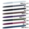Ballpoint Pen, Silent Gel Ballpoint Pen, Muton, 0.02 inches (0.5