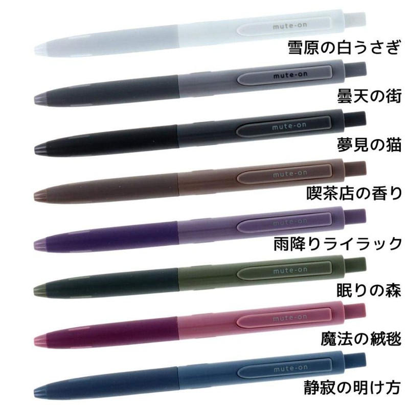 Ballpoint Pen, Silent Gel Ballpoint Pen, Muton, 0.02 inches (0.5