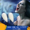 GOODCHI Vampire Fangs, Vampire Fangs, Cosplay Costume, Props Devil, Dentures,