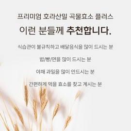 바디프로젝트 호라산밀 곡물효소 골드 600mg x 70정 1박스 BodyProject Horasan Wheat Grain Enzyme Gold 600mg x 70 Tablets 1 Box