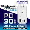 Kashimura AC-065 Power Strip with USB 3 AC Outlets +