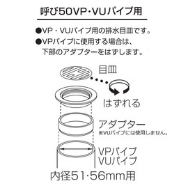SANEI PH410B-50 Drainage Parts, Dual Purpose Dish for VP and VU Pipes, Nominal 50