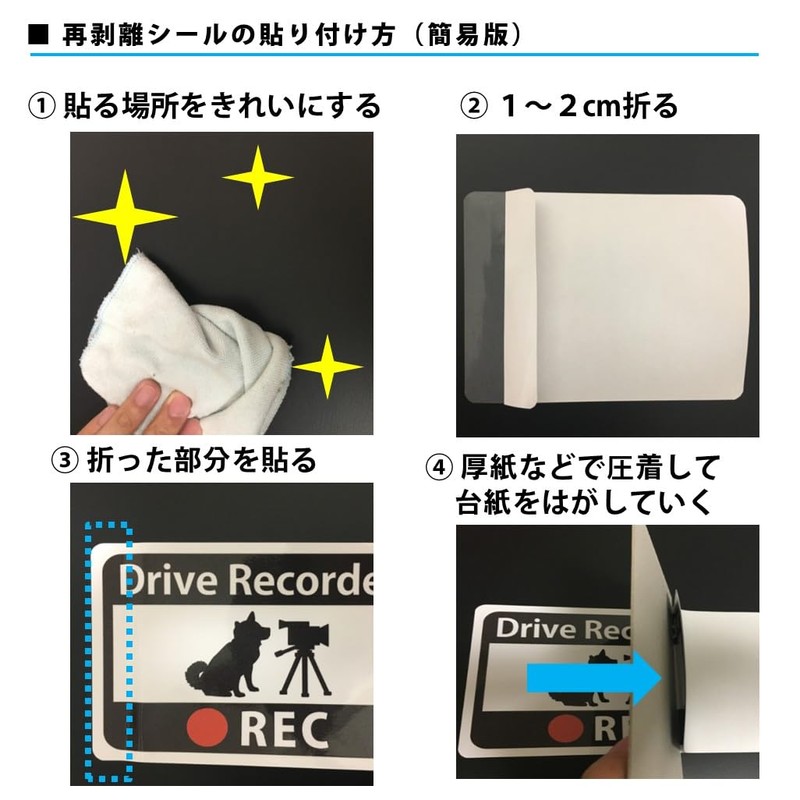 防犯ステッカー「イヌと防犯カメラ」SECURITY/REC a02 (再剥離シール)