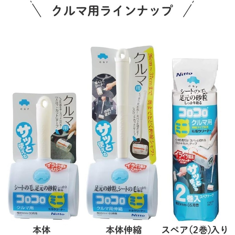 Nitoms CC8980 Mini Body + Spare Set (2 Rolls) for