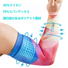 Eadali Cooling Arm Covers, Sweat Absorbent, Quick-Drying, Anti-Slip, UPF 50+ UV Protection, Prevents Sunburn, Sports Activities, Must-Have Summer Item, Unisex, Set of 2, Colorful