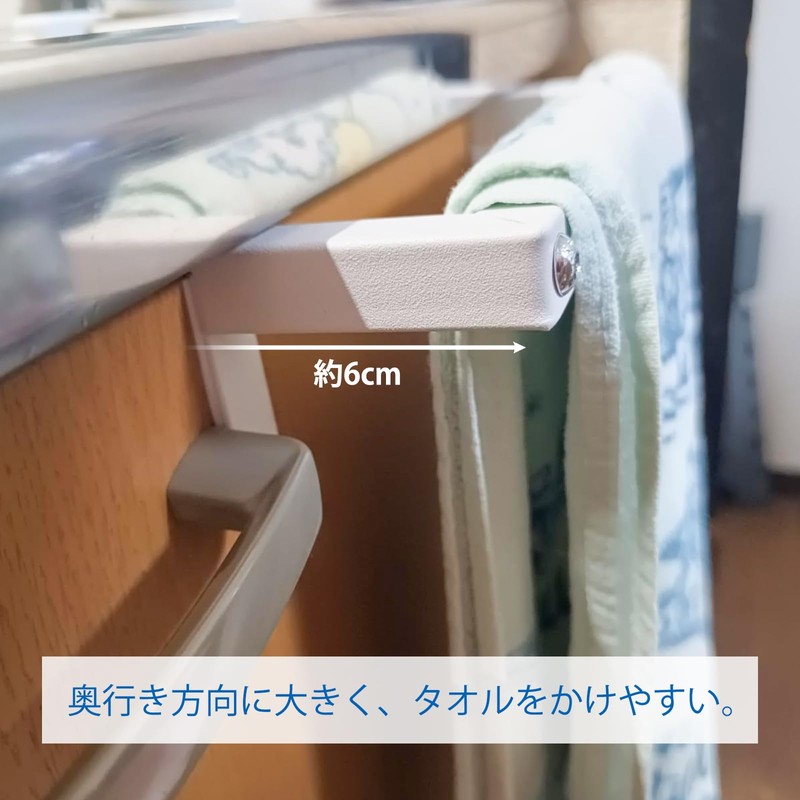 Mucmukn Towel Hanger for Kitchen, Approx. 7.5 inches (19 cm),