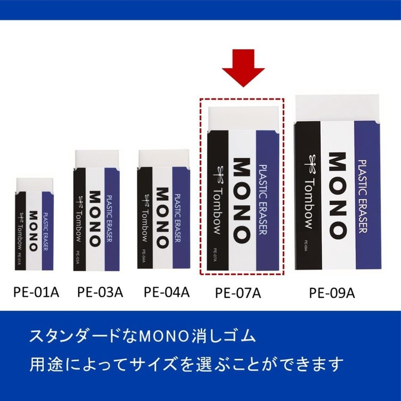 Tombow Pencil Eraser Mono PE07 (Large Size 1.2 x 2.9