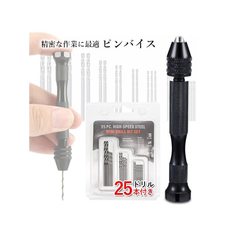 Pin Vise Hand Drill with 25 Drills Thick Grip Vise