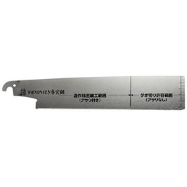 Kijima Seiko 346-9S Standard Width Replacement Blade with Dowel Cutter, 9.4 inches (240 mm)