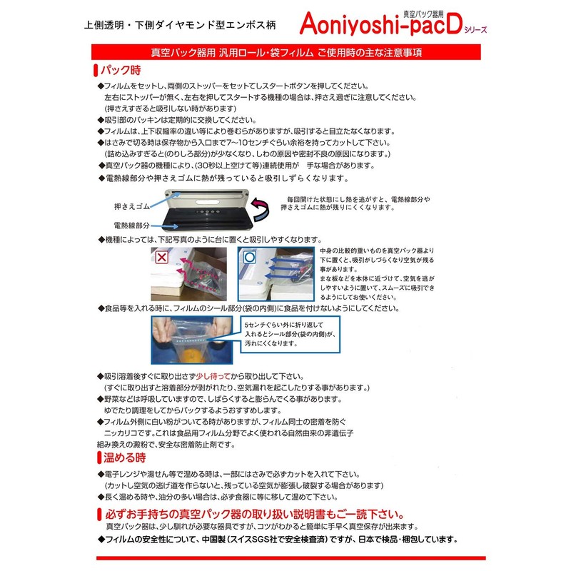 Aoniyoshipac D DR5-S6 Vacuum Pack Rolls, Width 5.9 inches (15