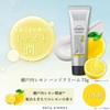 Daily Aroma Setouchi Lemon Hand Cream (2.6 oz (75 g),