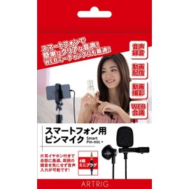 ARTRIG Smart Pin-mic for Smartphones, Cable Length 74.8 inches (190 cm), Supports 4 Pole Mini Plugs, Single Ear Earphones, CTIA Standard SPM+ (Storage Pouch Included)