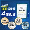 【公式】 ニューモサプリ ニューモ 株式会社ファーマフーズ HGP配合 ランペップ モリンガ 90粒×3袋 [ シリアルナンバー付き