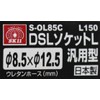 SK11 DSL Socket L General Purpose Type Inner Diameter 0.3