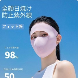 Betensy Women's Full Face Cover, Full Face Mask, For Women, Cooling Sensation, UV Protection, Full Face Cover, Golf Wear, Mask, Work Work, Washable, Bicycle, Face, Sunburn Protection, UV Protection,