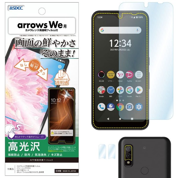 ASDEC arrows We Film Camera Film Glossy Clear Made in