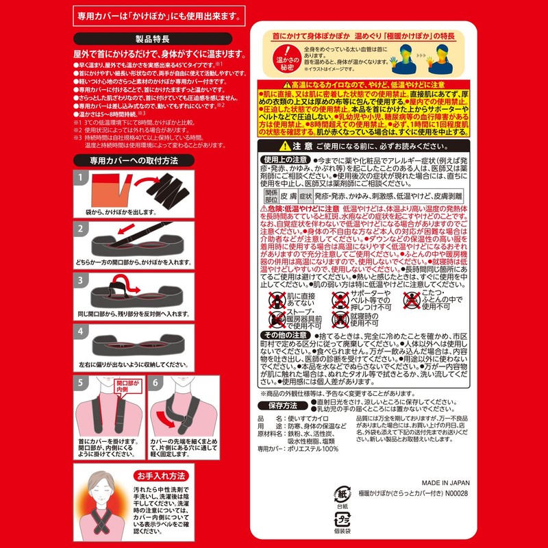 LEC Warm Warming Warmer, Extra Warm, Hanging on Neck, Disposable