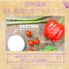 ダイエットミルクティー 100g（約10杯分）難消化性デキストリン コラーゲン 食物繊維 ダイエット 健康