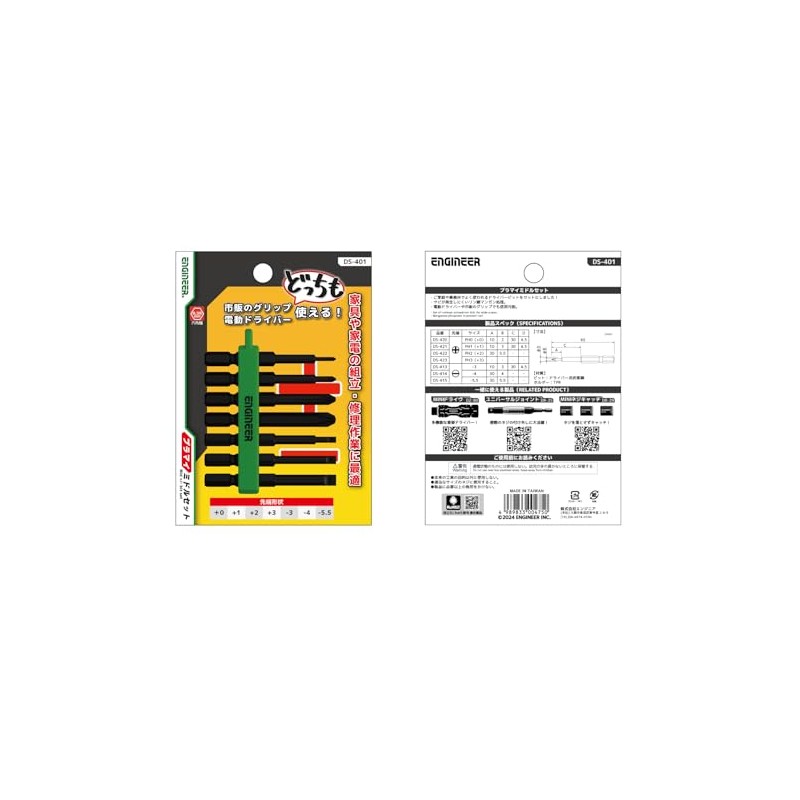 Engineer Prami Middle Set DS-401