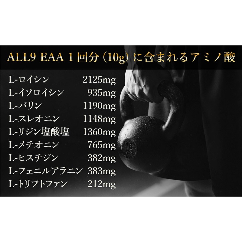 JAY&CO. Amino Acid Score 100 ALL9 EAA Contains 9 Essential