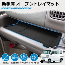 Mozan Suzuki Every DA17V DA17W Passenger Seat Open Tray Mat, Every Evan, Instrument Panel Tray Mat, Rubber Mat, Rubber Tray, Anti-Slip, Pocket Mat, Scratch-Resistant, Shock Absorption, Cable Fixing,