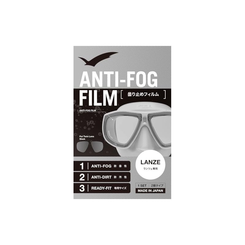 GULL GA-5087A Anti-Fog Film for LANZE (LANZE), Left and Right