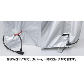 MARUTO(マルト) 電動アシスト車におすすめクイックカバー(電動)一般タイプ EL-C シルバー