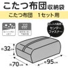 Kotatsu Futon Storage Bag, Storage Bag Size: Approx. 37.4 x