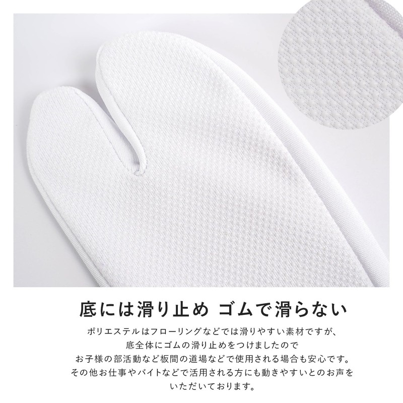 Amemari Tabi Socks, Stretch, White, Non-slip, Fits 4.3 - 11.8