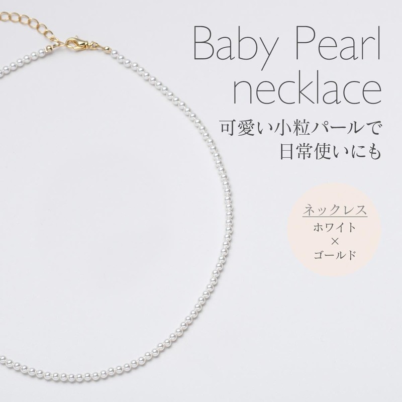 Votre Couture Baby Pearl Necklace, Grand Premium Accessory, 0.1 inch
