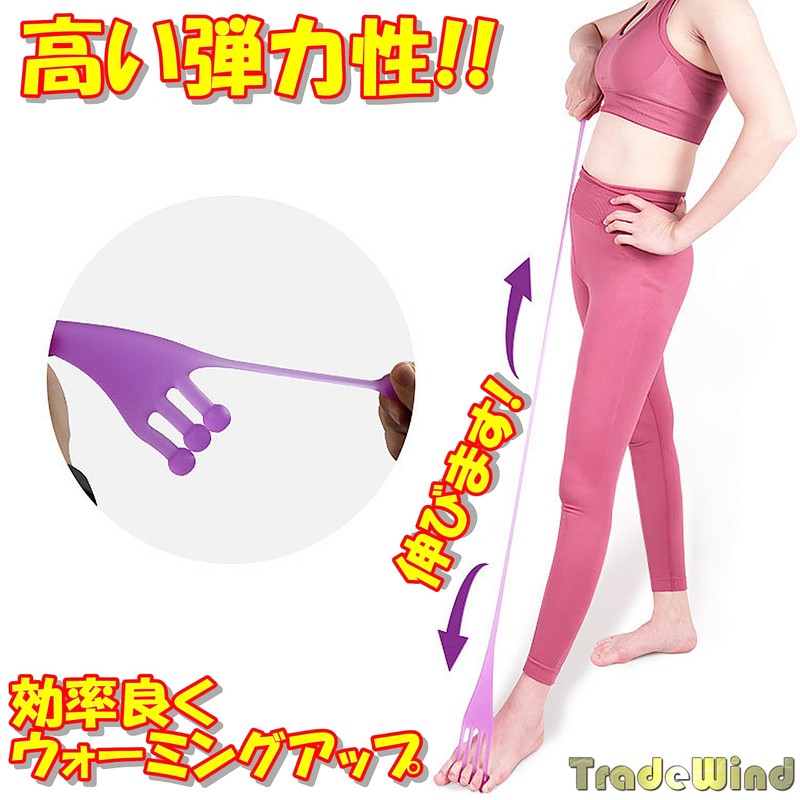 TradeWind トレーニングチューブ 足裏ストレッチ 足指 足裏アーチエクササイズ 足裏トレーニング 2本セット(紫)