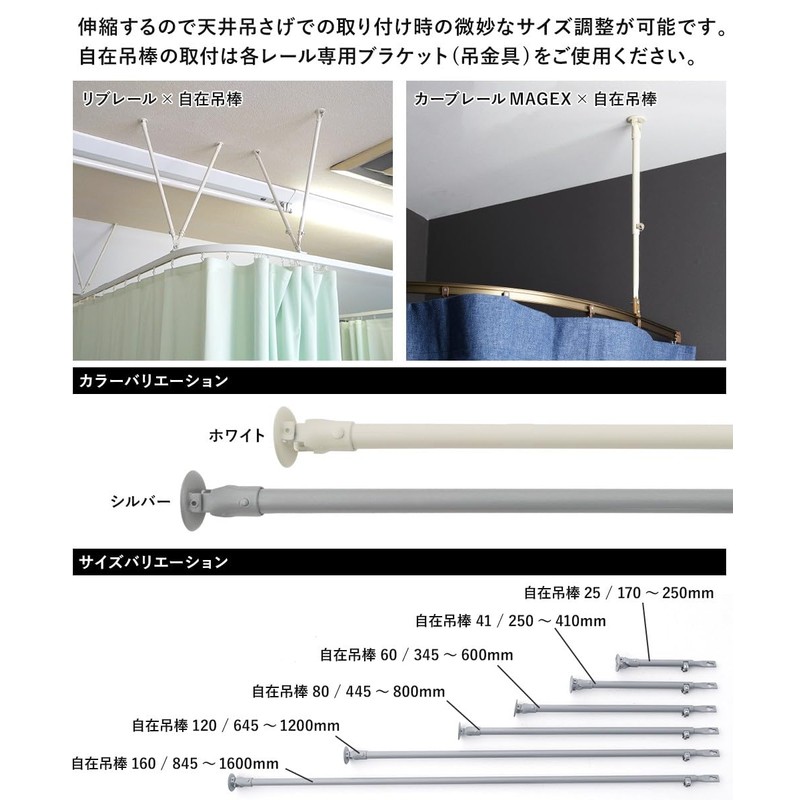Flexible Hanging Rod 41 Extendable Size 9.8 - 16.1 inches