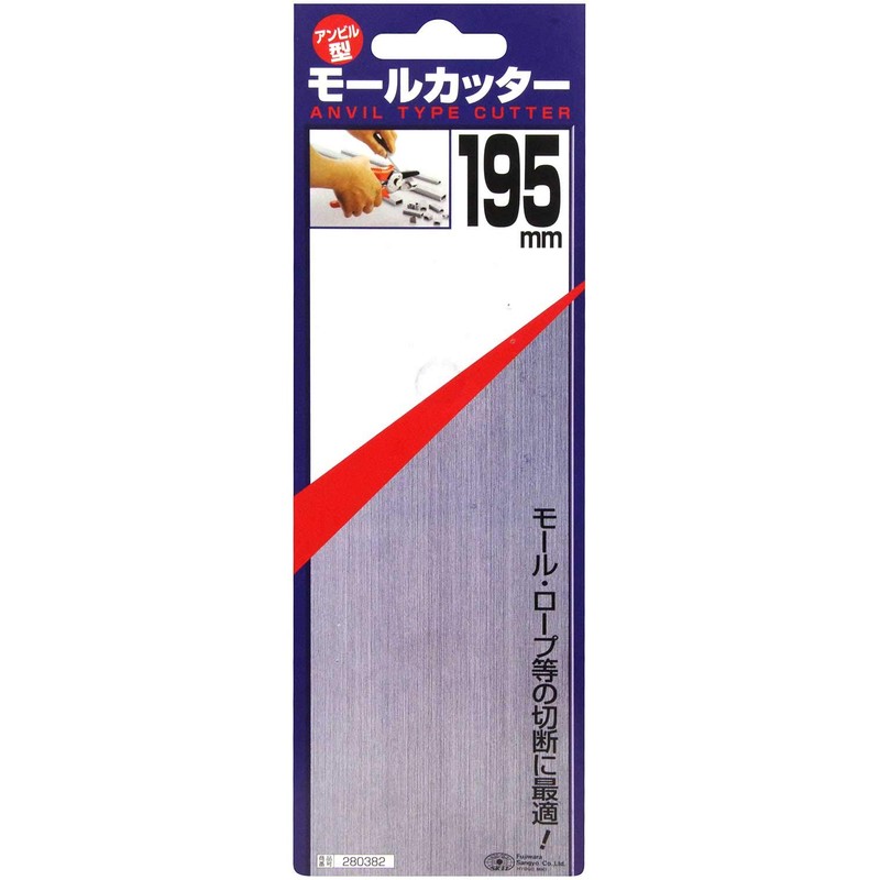 SK11 Braid Cutter 195 mm