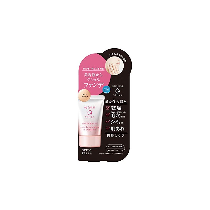 Pure White Specialty Beauty Serum Fondue (Light Beige) Foundation Whitening