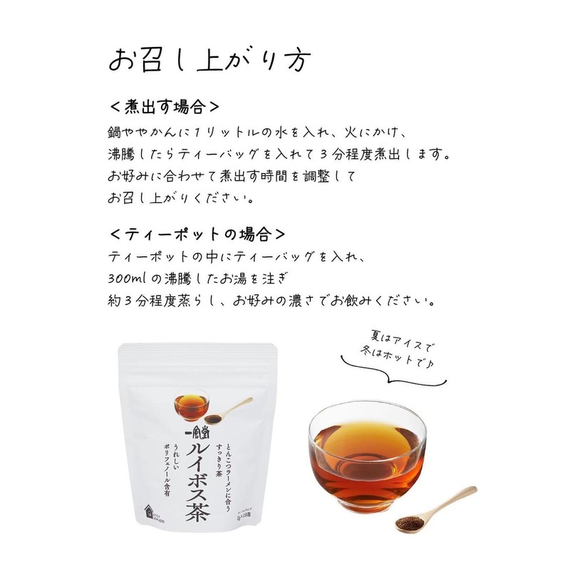 Ippudo Rooibos Tea 1.1 oz (30 g) x 3 Pieces