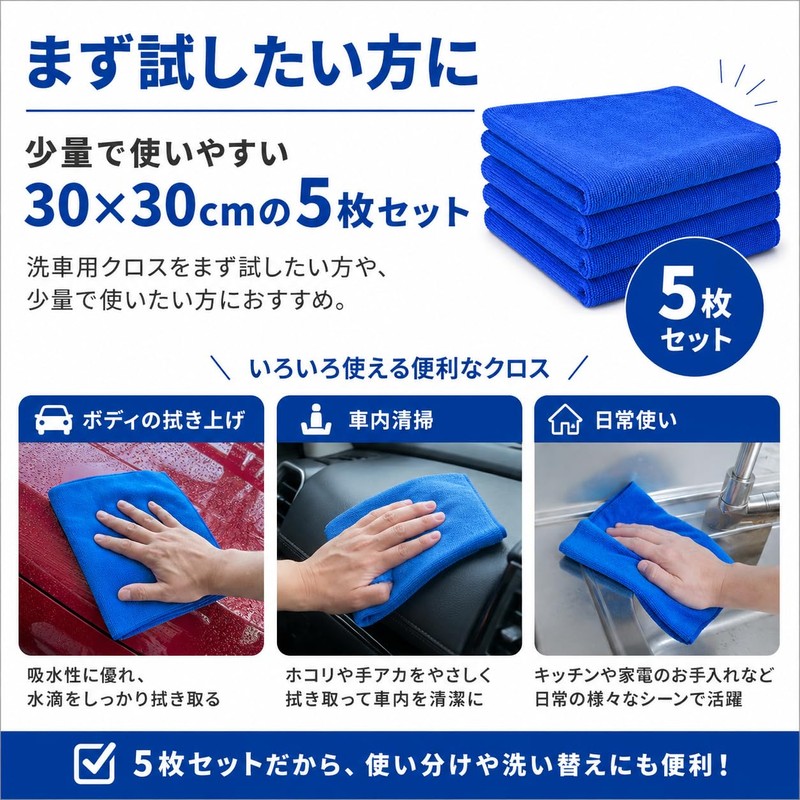 Taro Works Microfiber Car Wash Towel, Automotive Clean Up, Small,