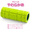 La-VIE 3B-3904 Stretch Roller, Korihogushi Roller, Soft Massage Roller