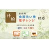 宮本産業 汁椀 茜ぼかし塗 赤 サイズ：約φ10.5 H7 4512951118889