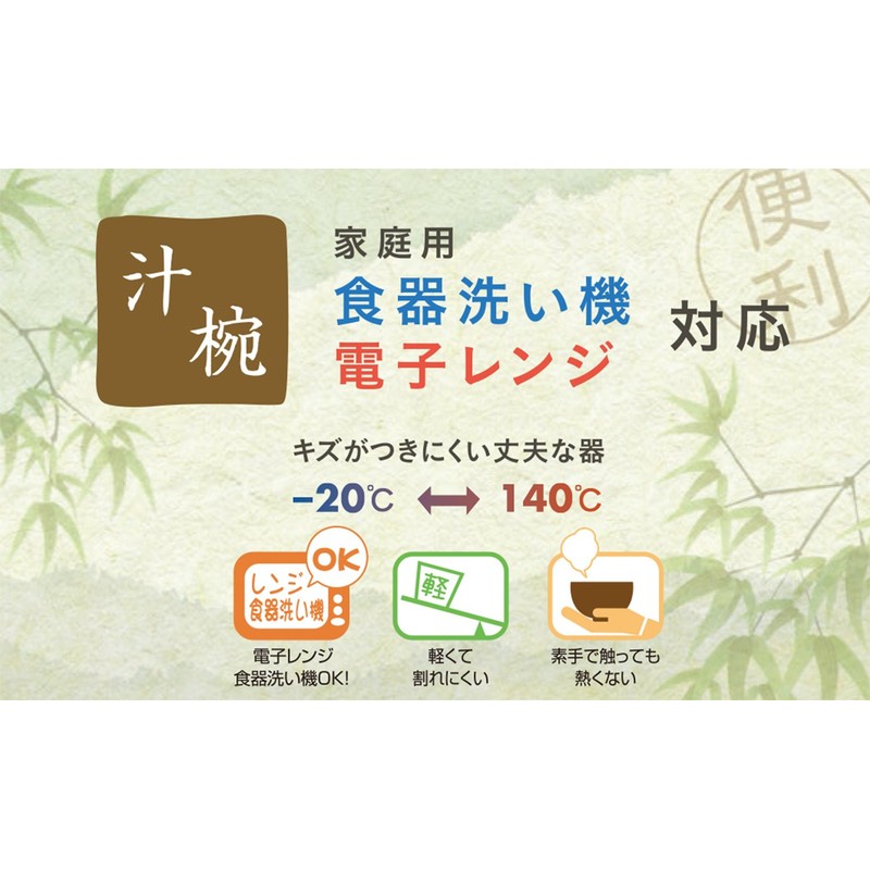 宮本産業 汁椀 茜ぼかし塗 赤 サイズ：約φ10.5 H7 4512951118889