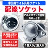 MONOSTORE Wiring Socket Wiring Socket RC Plug Hitch Carrier Connector